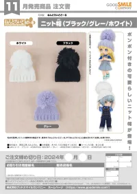 GOOD SMILE COMPANY Nendoroid Doll Beanie (White) - Figure Accessories - photo 4