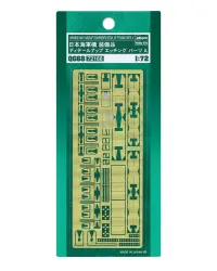 Hasegawa [QG68] 1:72 JAPANESE NAVY AIRCRAFT EQUIPMENTS DETAIL UP ETCHING PARTS A - Kit Accessories - photo 1
