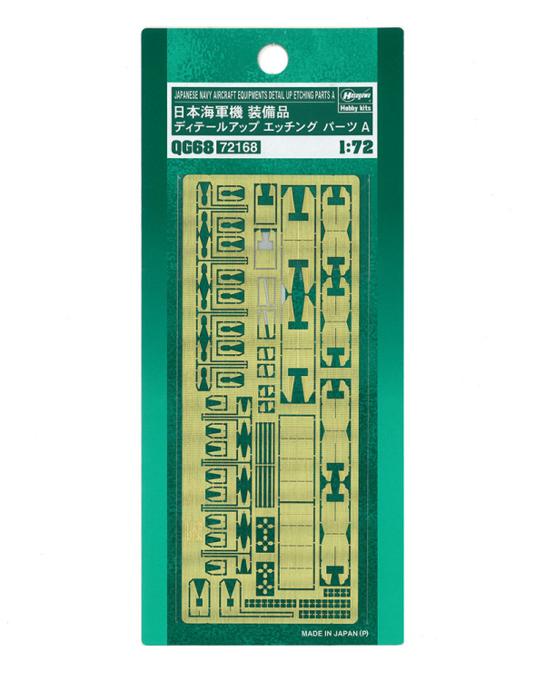 [QG68] 1:72 JAPANESE NAVY AIRCRAFT EQUIPMENTS DETAIL UP ETCHING PARTS A