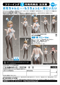Sachi Umino: Bunny Ver. 11