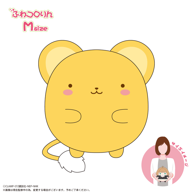 Cardcaptor Sakura FUWA KORORIN Msize D