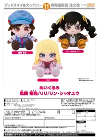 GOOD SMILE COMPANY Plushie Ling Xiaoyu - Video Games - photo 5