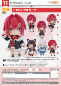 Nendoroid Ange Katrina 8