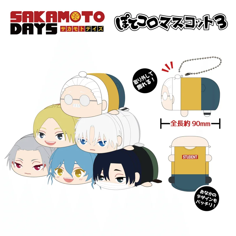 MAX LIMITED SAKAMOTO DAYS POTE KORO MASCOT 3 - SAKAMOTO DAYS
