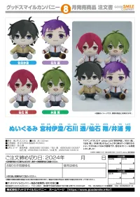 GOOD SMILE COMPANY Plushie Shu Iura - Horimiya: The Missing Pieces - photo 4