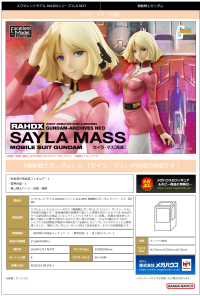 Excellent Model RAHDX G.A.NEO Mobile Suit Gundam Sayla Mass(Repeat) 2