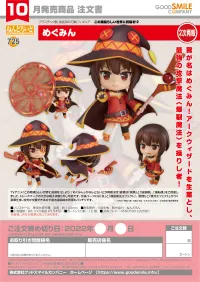 GOOD SMILE COMPANY Nendoroid Megumin(3rd-run) - KONOSUBA -God's Blessing on This Wonderful World! - photo 7