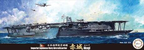 [TOKU-35] 1/700 Japanese aircraft carrier "AKAGI"
