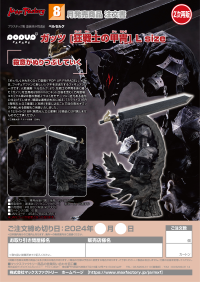 POP UP PARADE Guts (Berserker Armor) L Size(3rd-run) 10