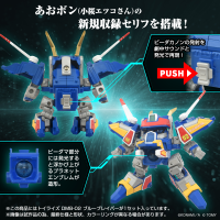 ToyR!se DMB-02 Blue Braver 5