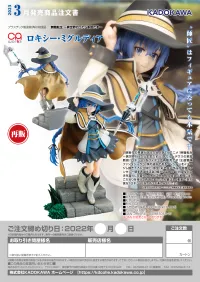 KADOKAWA CAworks Roxy Migurdia(re-run) - Mushoku Tensei: Jobless Reincarnation - photo 9