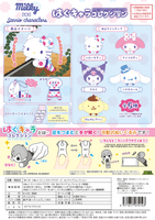 Milky×SANRIO HUG CHARACTER COLLECTION (5pc per box) 3