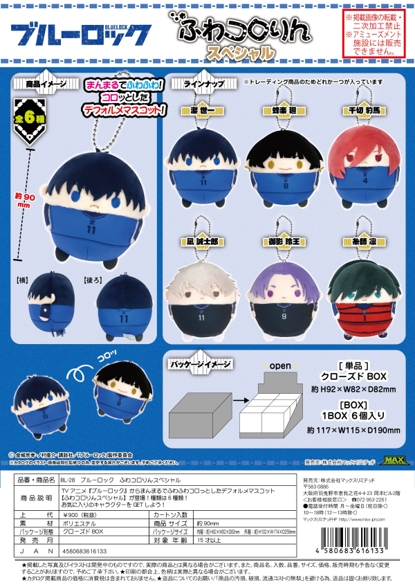BLUE LOCK FUWA KORORIN SPECIAL KEY CHAIN BLIND BOX