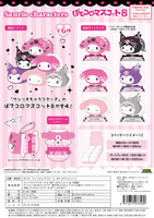 Sanrio characters POTE KORO MASCOT 8 BLIND BOX 9