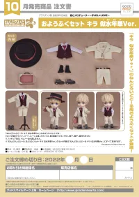 GOOD SMILE COMPANY Nendoroid Doll: Outfit Set (Kiro: If Time Flows Back Ver.) - Mr. Love: Queen's Choice - photo 9