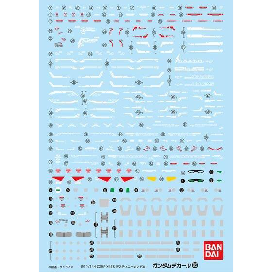 Gundam Decal 95 - RG Destiny Gundam