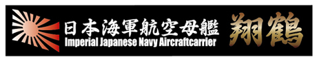 [SNP No15]  Ship Name Plate for IJN Aircraft Carrier Shokaku