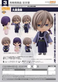 GOOD SMILE COMPANY Nendoroid Kiyoka Kudo - My Happy Marriage - photo 7