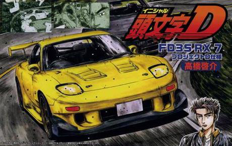 [ISD-21] 1/24 Mazda FD3S RX-7