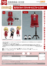 Nendoroid Doll Outfit Set: Basketball Uniform (Red) 2