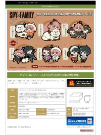 MegaHouse Rubber Mascot Buddycolle SPY×FAMILY vol.2 (1pc / 6pc per box) - SPY x FAMILY - photo 7