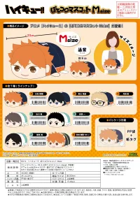 MAX LIMITED Haikyu!! POTE KORO MASCOT Msize  (ITEM B) - Haikyu!! - photo 3