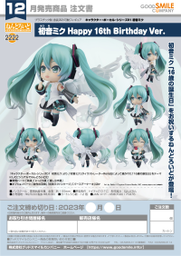 Nendoroid Hatsune Miku: Happy 16th Birthday Ver. 8