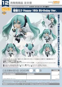 GOOD SMILE COMPANY Nendoroid Hatsune Miku: Happy 16th Birthday Ver. - Hatsune Miku - photo 8
