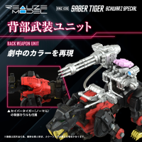 RMZ-006 Saber Tiger Schwarz Special 9