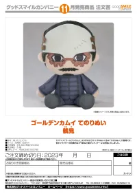 GOOD SMILE COMPANY Golden Kamuy Plushie Tsurumi - GOLDEN KAMUY - photo 2