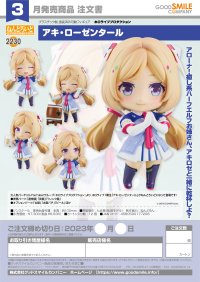 Nendoroid Aki Rosenthal 8