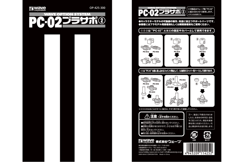 PC-02 Pla-Support2 For 2mm Poly Cap