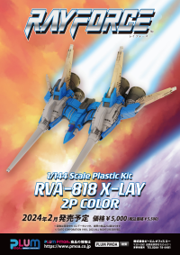 RVA-818 X-LAY 2P COLOR 13