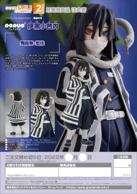 GOOD SMILE COMPANY POP UP PARADE Obanai Iguro - Demon Slayer: Kimetsu no Yaiba - photo 8