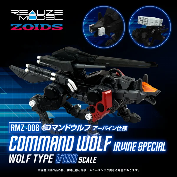 TAKARA TOMY RMZ-008 Command Wolf Irvine Special - ZOIDS