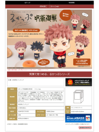Lookup Jujutsu Kaisen Yuji Itadori  Laugh ver. 2