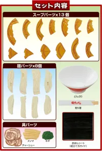 MegaHouse Ramen Puzzle (soy sauce soup Ver.) , Megahouse - Ramen Puzzle - photo 10