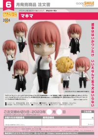 GOOD SMILE COMPANY Nendoroid Makima - Chainsaw Man - photo 8