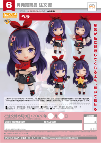 Nendoroid Bella 9
