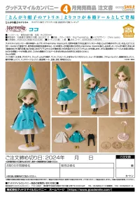 GOOD SMILE COMPANY Harmonia bloom Coco - Witch Hat Atelier - photo 9
