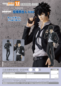 POP UP PARADE Shinya Kogami L Size 8