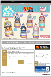 Tsumichen Stack up & Change NARUTO Shippuden (1pc) 19