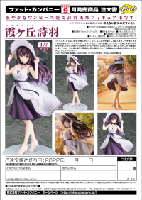 Utaha Kasumigaoka 11
