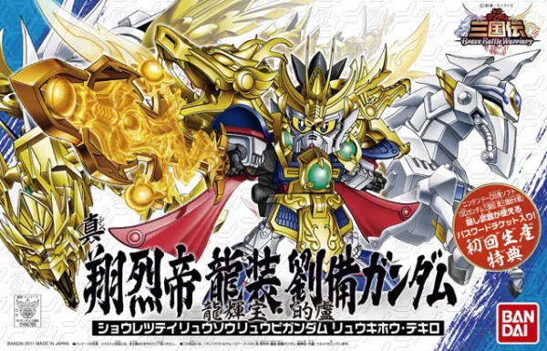 BANDAI HOBBY BB Sangokuden Animation - 042 Shin Syoretsutei Ryusou Ryubi Gundam Ryukiho Tekiro - SD Gundam Sangokuden Brave Battle Warriors