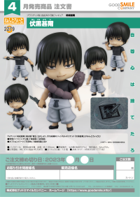 Nendoroid Toji Fushiguro 8