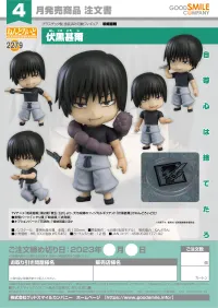 GOOD SMILE COMPANY Nendoroid Toji Fushiguro - Jujutsu Kaisen - photo 8