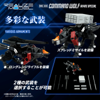 RMZ-008 Command Wolf Irvine Special 8
