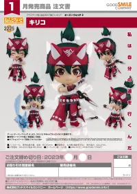 GOOD SMILE COMPANY Nendoroid Kiriko - Overwatch 2 - photo 7