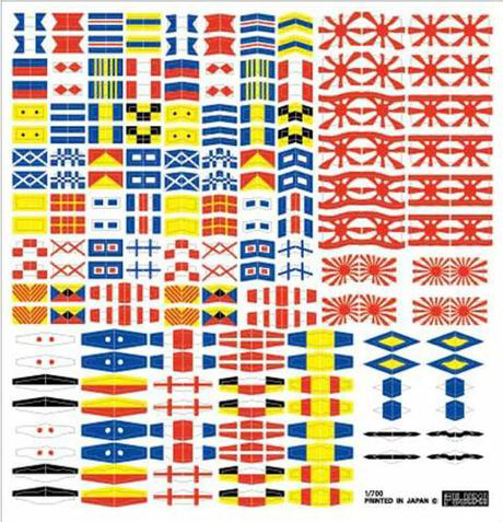 [G-up No69] 1/700 SIGNAL FLAG