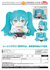 Racing Miku 2022 Ver. Big Plushie 6